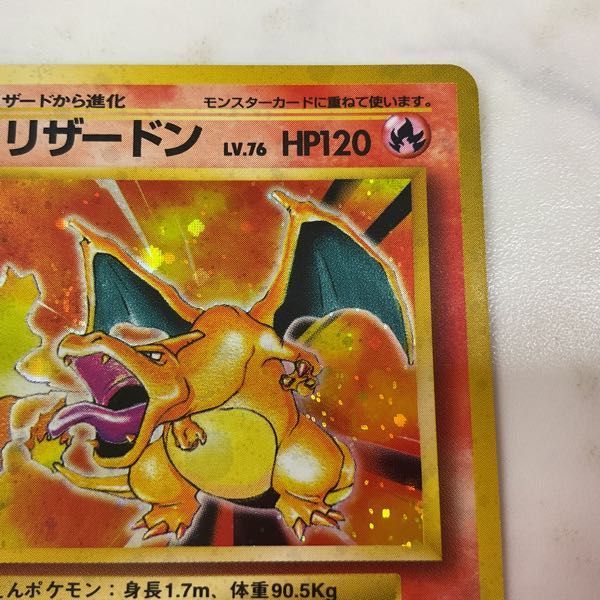 1円〜 ポケモンカード ポケカ No.006 リザードン 旧裏面(シングル