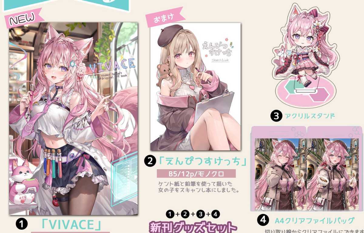 ももこ さしみねこ屋 新刊グッズセット 博衣こより 秘密結社holoX 