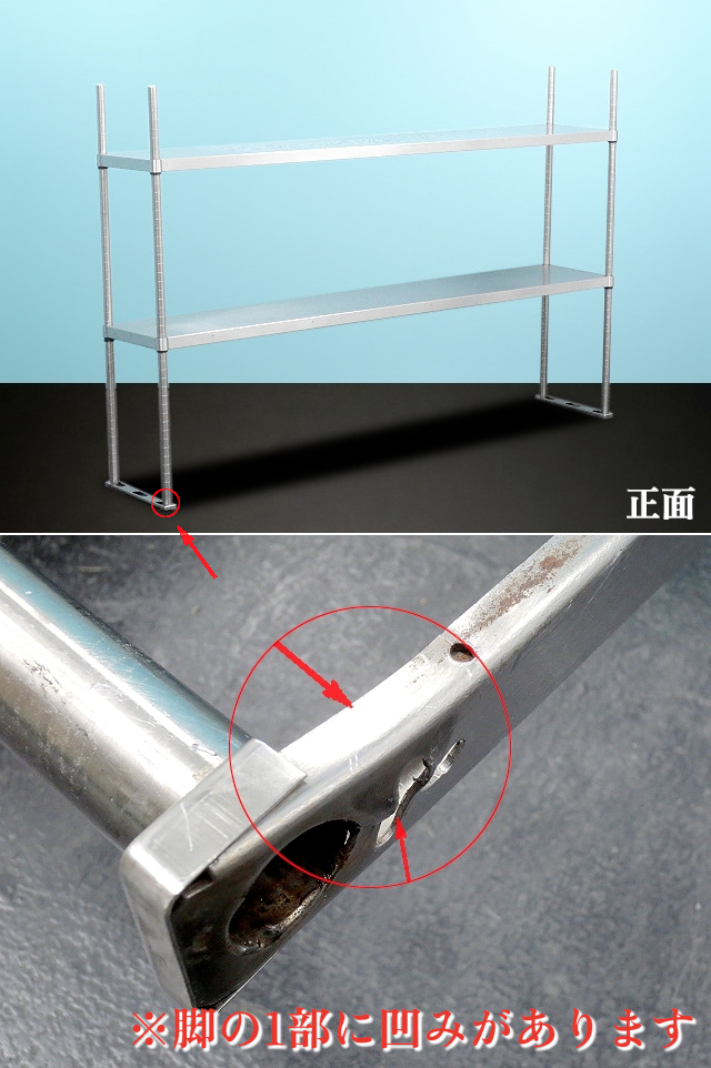 大型★ステンレス製 業務用 上棚 W1800xD350xH1195 作業台 架台 調理台 コンロ台 ワークテーブル ワークベンチ 机 置台 厨房:221226-R3