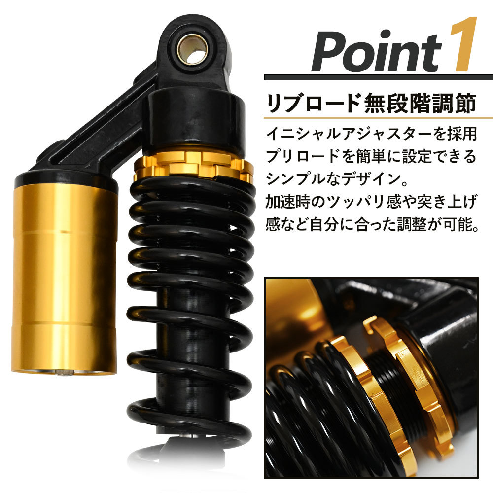 RFYタイプ 320mm リアサスペンション ブラック/ゴールド 黒/金