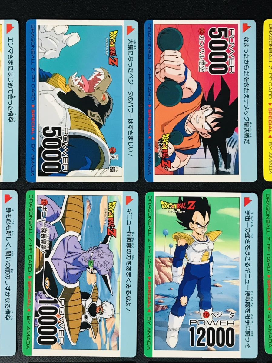 ドラゴンボール カードダス アマダ スペシャル弾 他 セット 希少品 ドラゴンボール カードダス アマダPPカード SPECIAL弾 ダブりなし