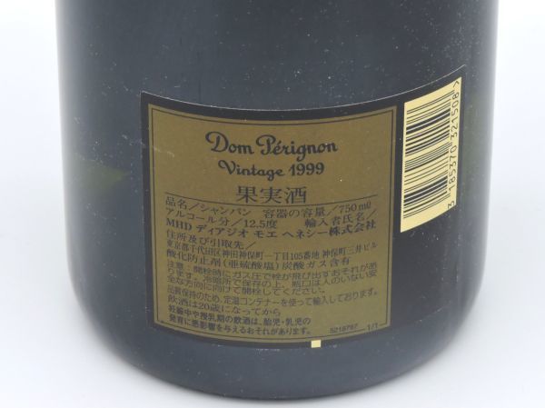 ○未開栓 Dom Perignon Vintage 1999 ドンペリニヨン 750ml 12.5% 箱付