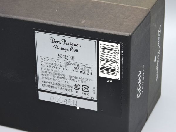 ○未開栓 Dom Perignon Vintage 1999 ドンペリニヨン 750ml 12.5% 箱付