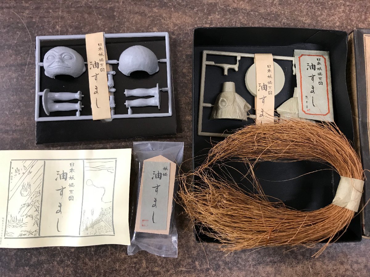 ☆未使用品☆未組立 日本妖怪系図 プラモデル セットまとめ売り から