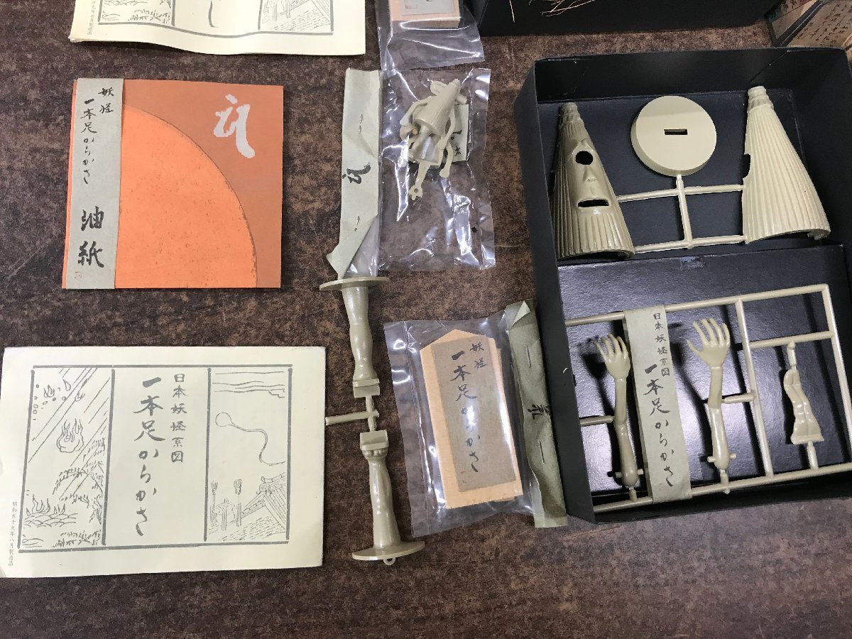 ☆未使用品☆未組立 日本妖怪系図 プラモデル セットまとめ売り から