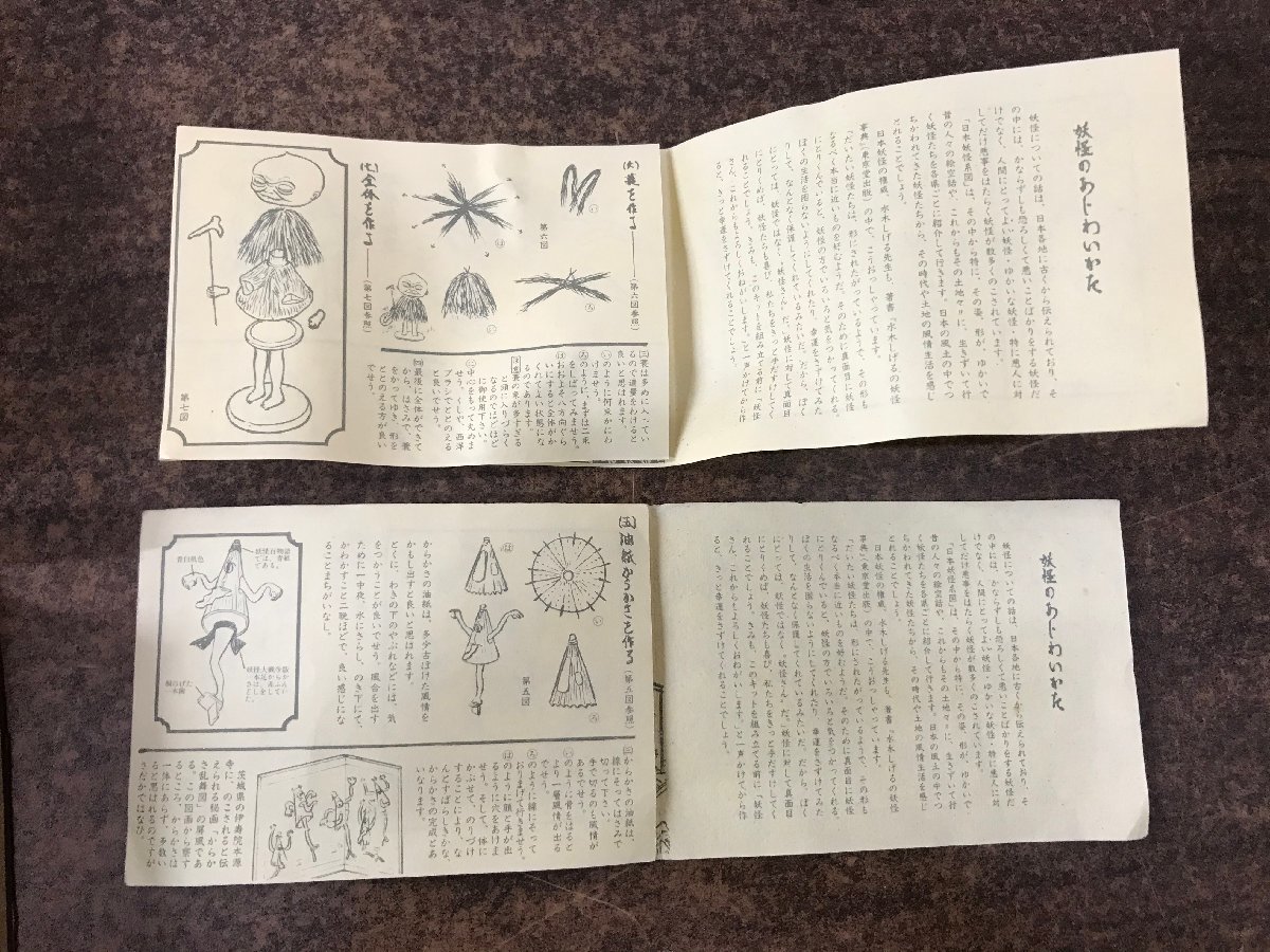 ☆未使用品☆未組立 日本妖怪系図 プラモデル セットまとめ売り から