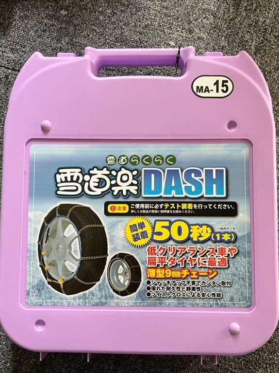 雪道楽DASH DASH 雪道楽 タイヤ | MA-04 扁平タイヤ