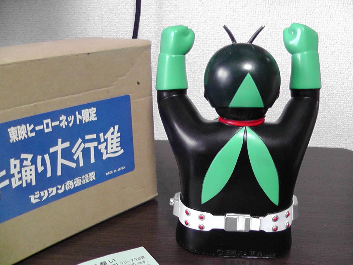 希少品！ビリケン商会、東映ヒーローネット限定品「手踊り仮面ライダー 