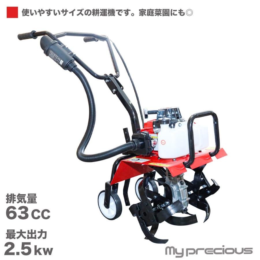 耕耘機 管理機 耕うん機 エンジン式 耕運機 63cc 最大耕幅400mm 最大耕深300mm 家庭菜園 農機具 ガーデニング 農作業 数量限定
