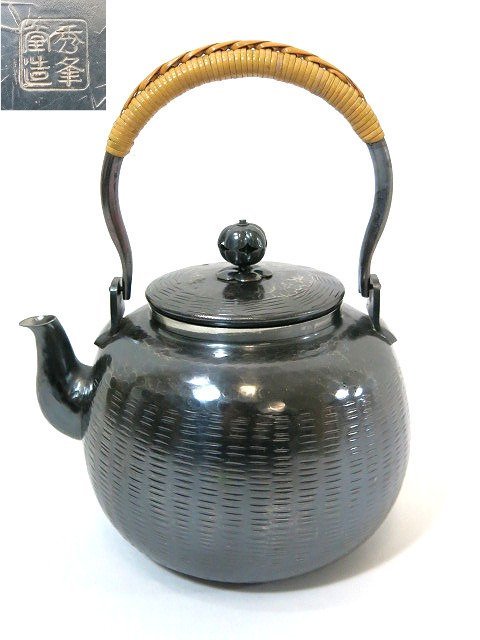 S298　秀峯堂造　いぶし銀　銀瓶　湯沸　重さ430ｇ