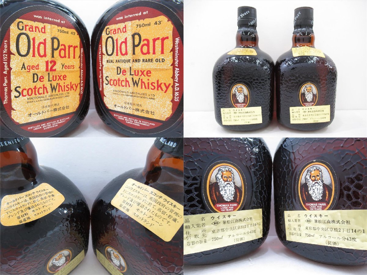 古酒 1円~スタート 5本セット Grand Old Parr グランド オールドパー 12