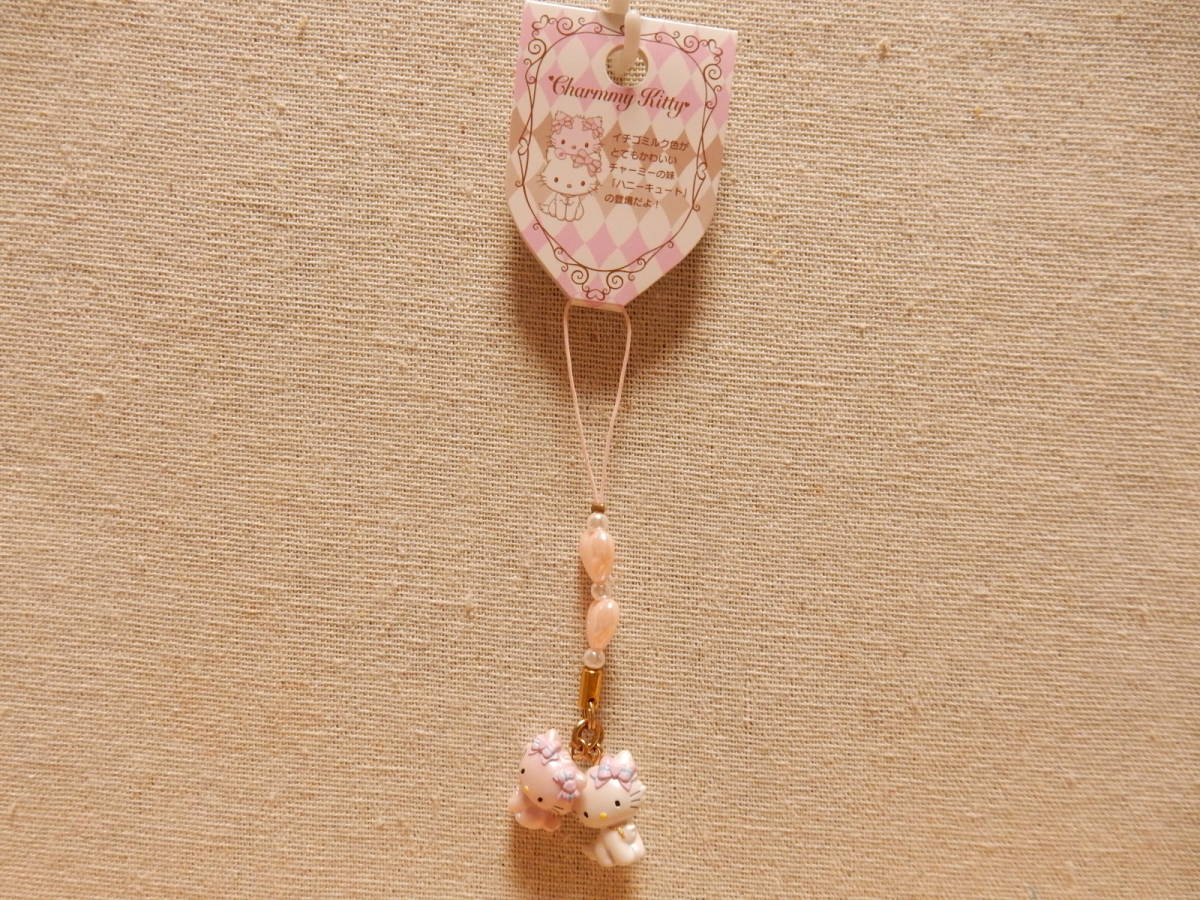 チャーミーキティ　ハニーキュート ストラップ　未使用品　2005年　激レア　根付　イチゴミルク色　妹