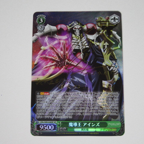 即決】ヴァイス オーバーロード オバロ 魔導王 アインズ SP サイン