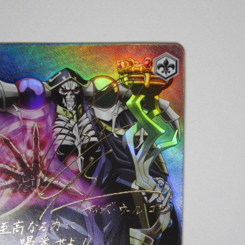 即決】ヴァイス オーバーロード オバロ 魔導王 アインズ SP サイン