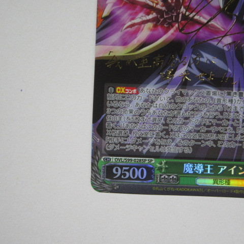 即決】ヴァイス オーバーロード オバロ 魔導王 アインズ SP サイン
