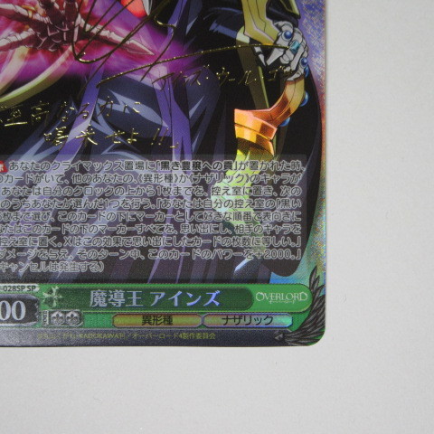 即決】ヴァイス オーバーロード オバロ 魔導王 アインズ SP サイン