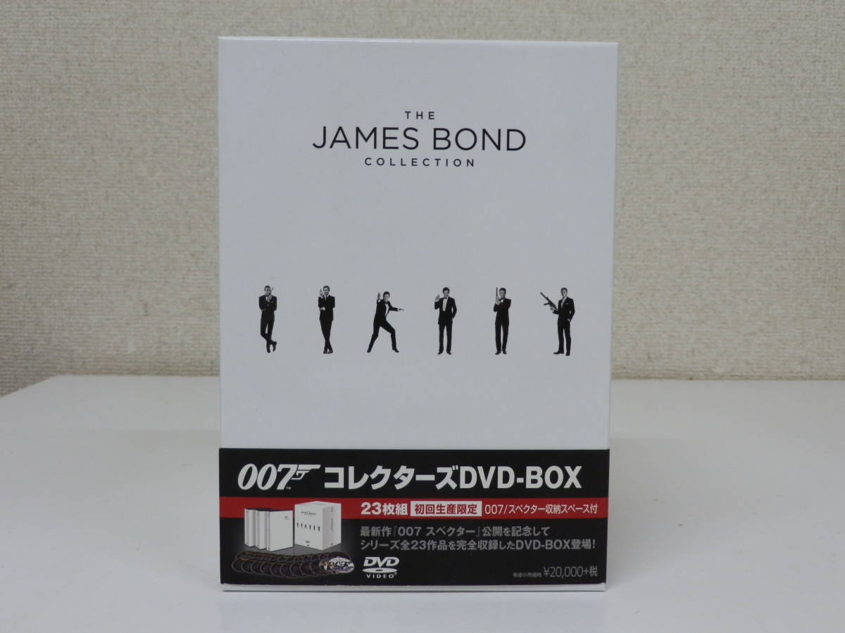 007 コレクターズDVD-BOX 23枚組 初回生産限定 セル版 オマケ付き♪ A1X47