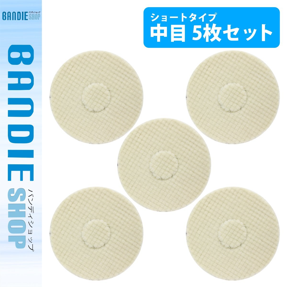 【安い，定番人気】 5枚セット 中目/&Phi;180 ウールバフ ポリッシャー 180mm 研磨用 洗車キズ 水垢 艶出し 塗装 仕上げ ペーパー目消し(スポンジ)｜売買されたオークション情報、yahooの商品情報をアーカイブ公開 - スポンジ