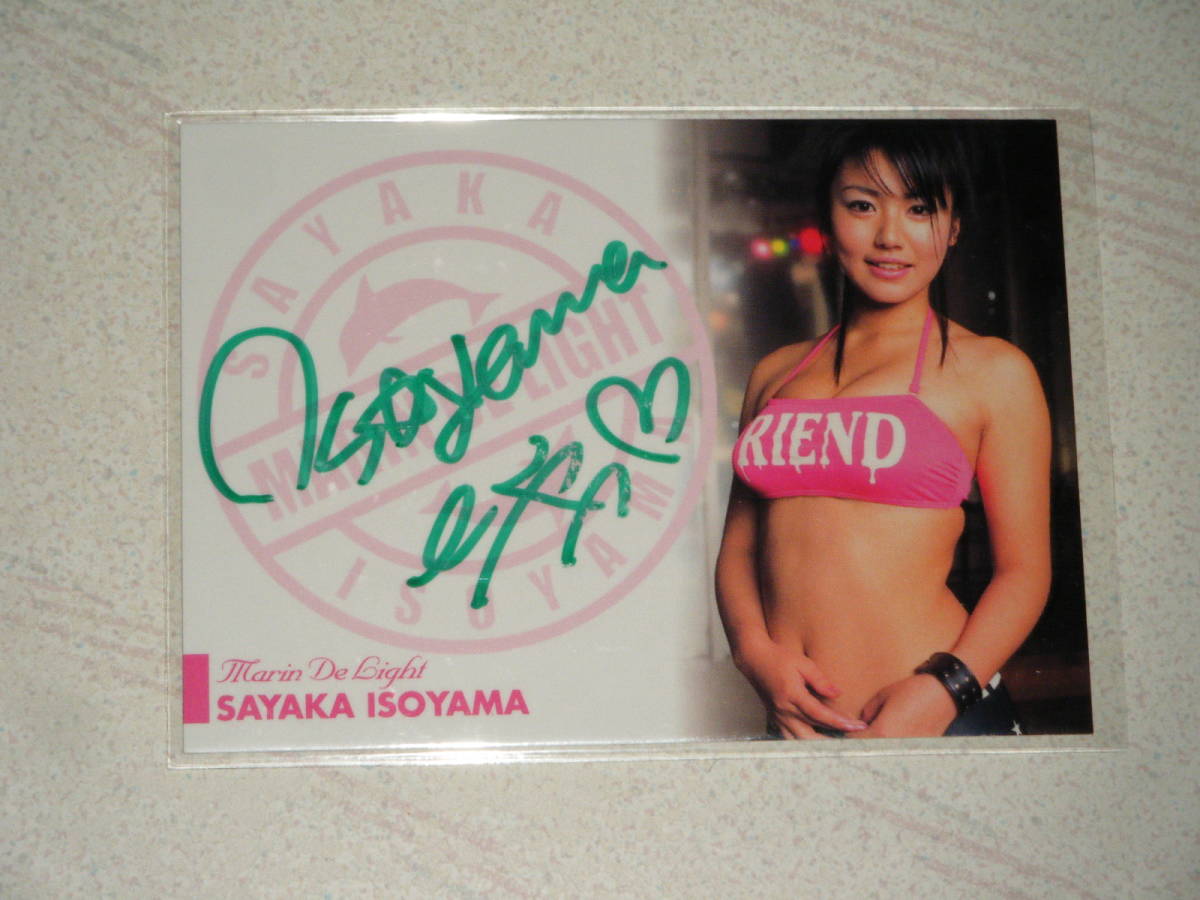 HOWDY 2003 /磯山さやか 直筆サインカードAuto-04 緑サイン #308/400の  