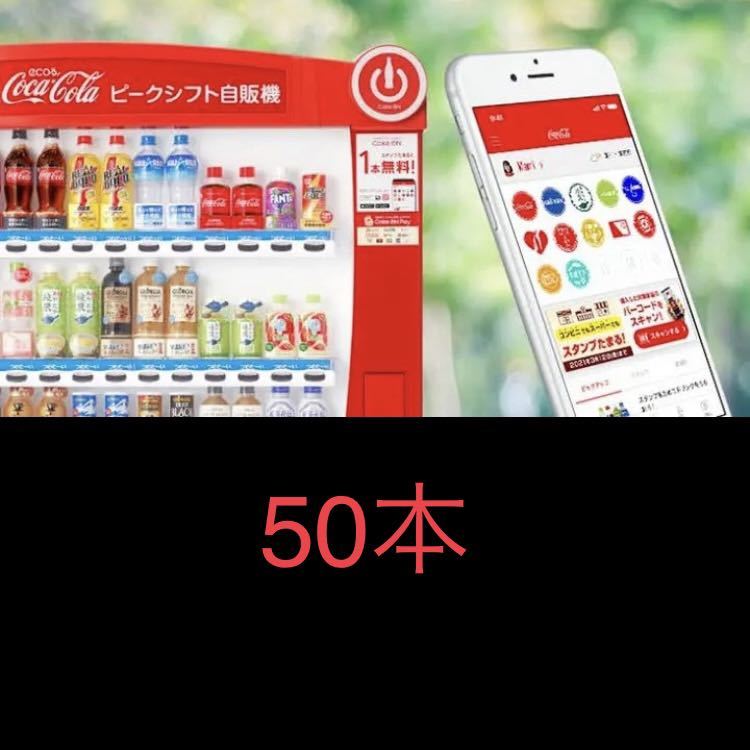 50本 ドリンク 発送1月14日予定 【公式通販】
