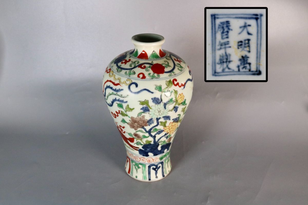 花瓶 花器 大明萬暦年製 中国 花瓶の値段と価格推移は？｜2件の売買データから