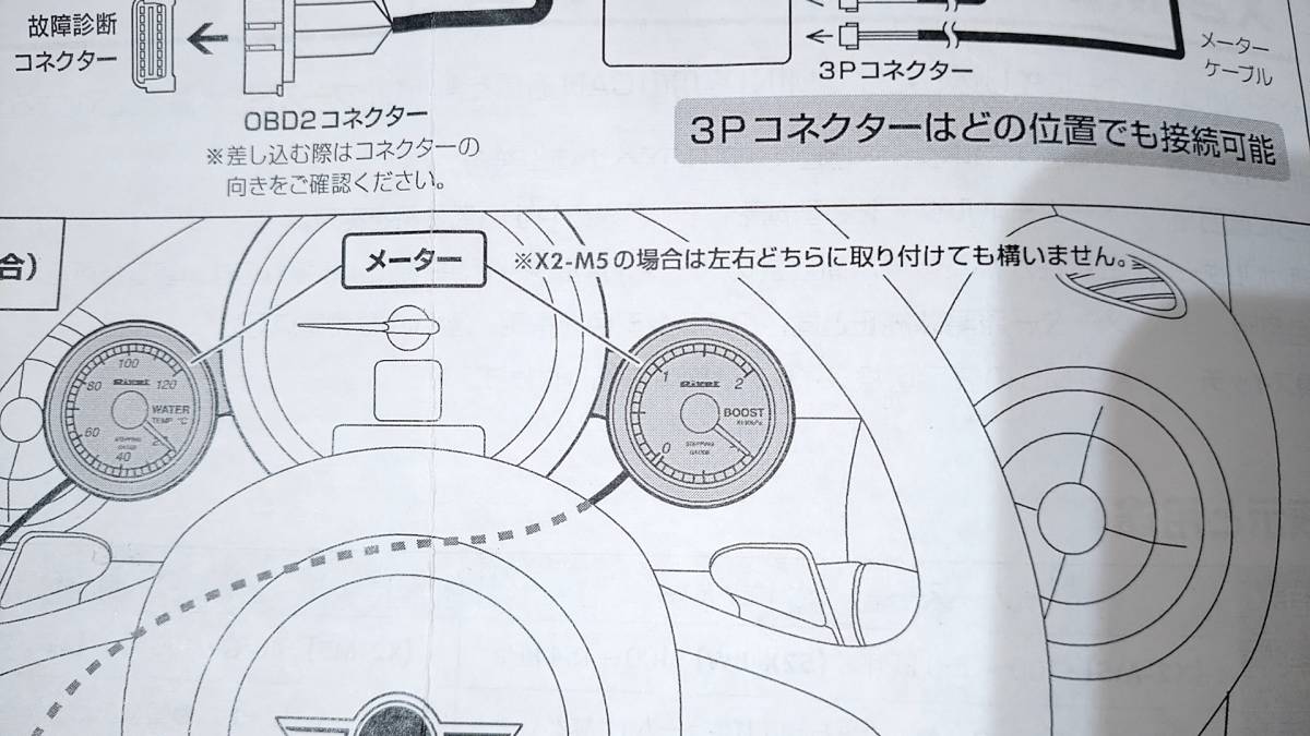 PIVOT製メーター X2-M5 MINI R56 用 ポン付けゲージ ブースト計（負圧 
