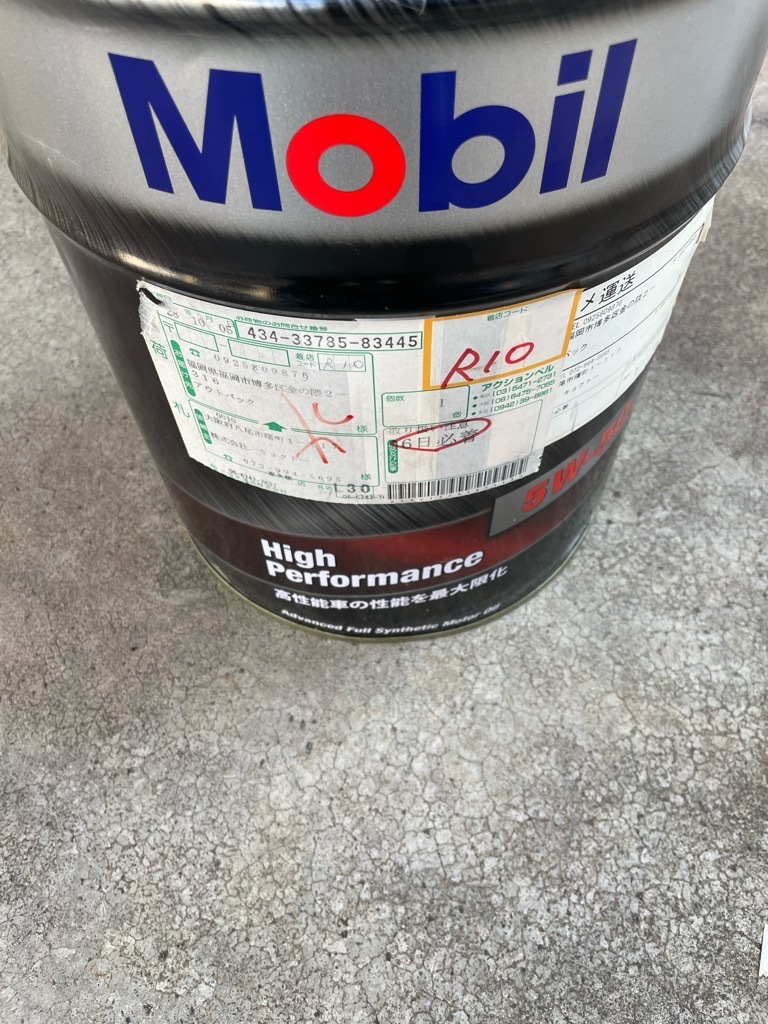 Mobil High Mileage 0W-20 ヨドバシ.com 0 エンジンオイル モービル