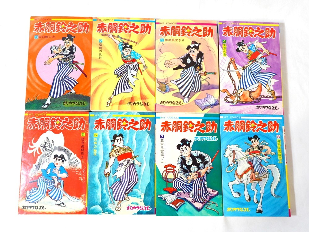 希少❗️】赤胴鈴之助 全5巻 セット 希少❗️】赤胴鈴之助 全5巻