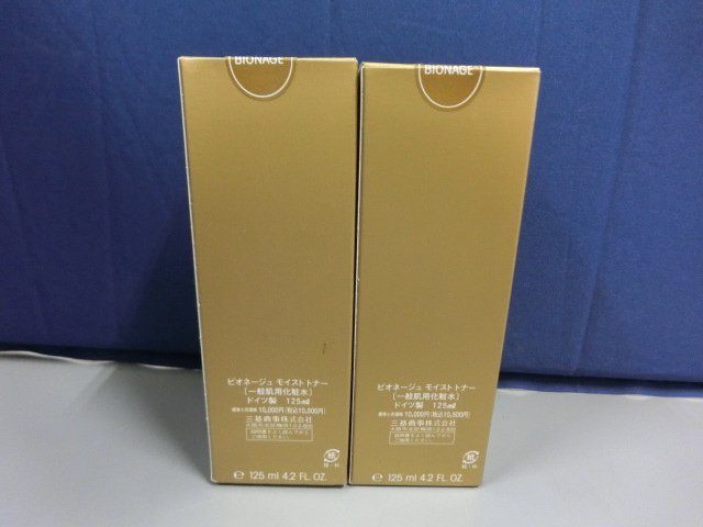 スキンケア・基礎化粧品 ビオドラガ モイストトナー まげさん専用