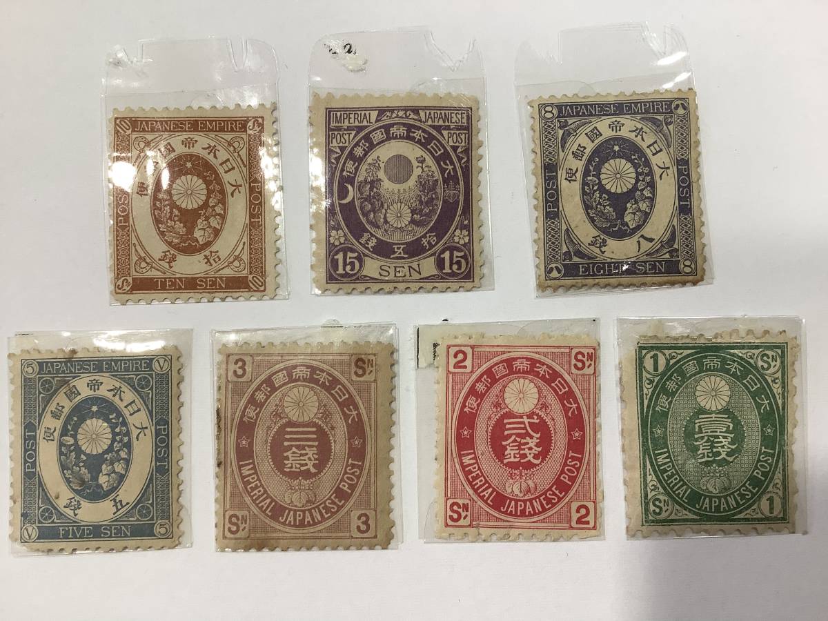 1円〜 新小判切手 おまとめ 保管品 詳細不明 現状品