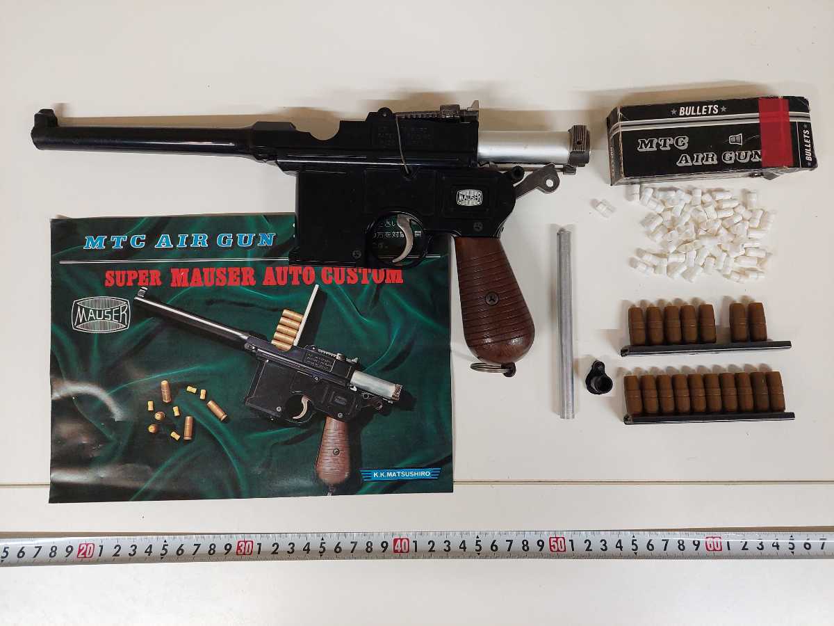 ジャンクマツシロ MTC AIR GUN スーパーモーゼルオート