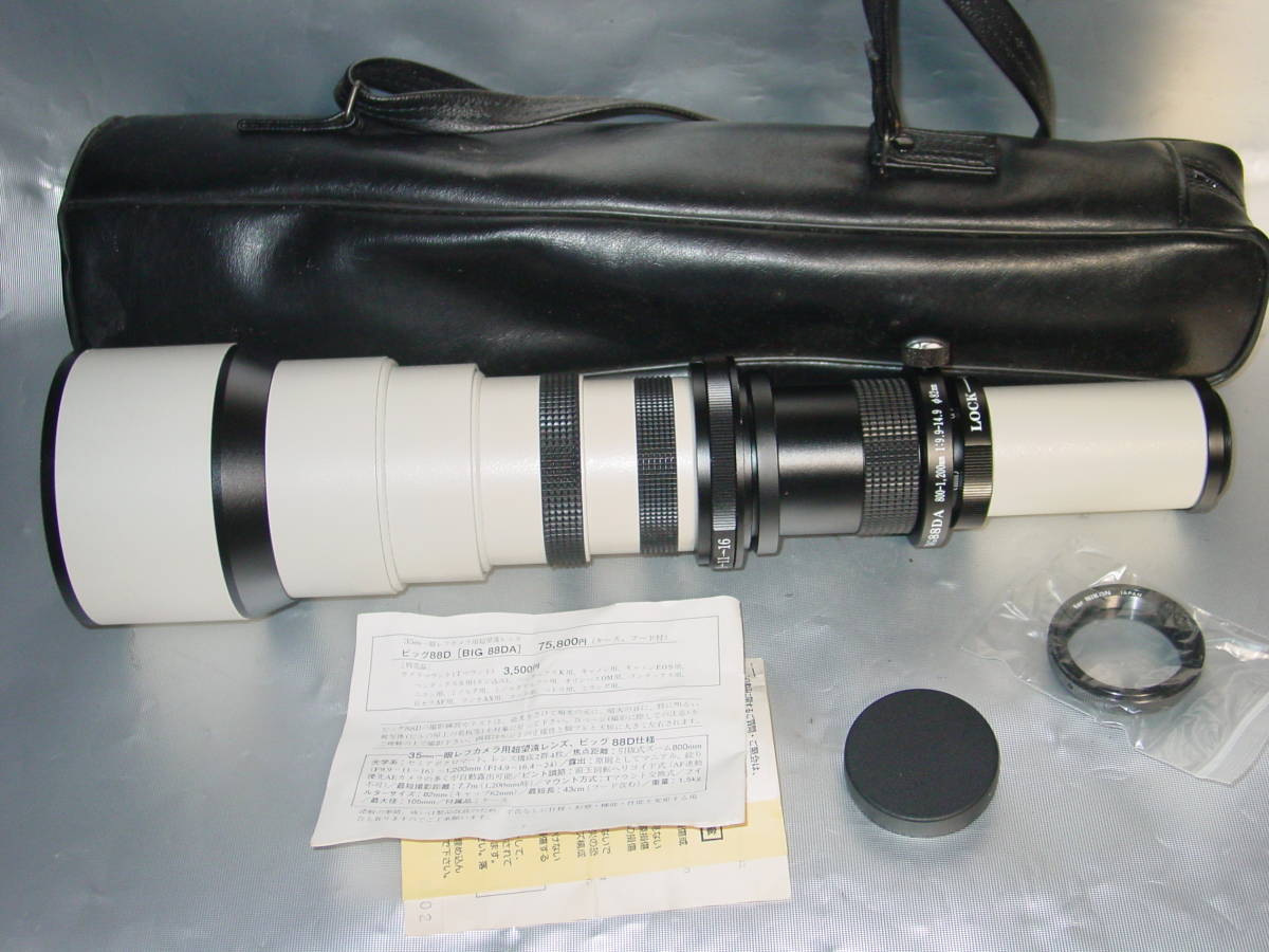 800-1200mm BIG88DA big88」家電、AV、カメラの 「スリービーチ Yahoo
