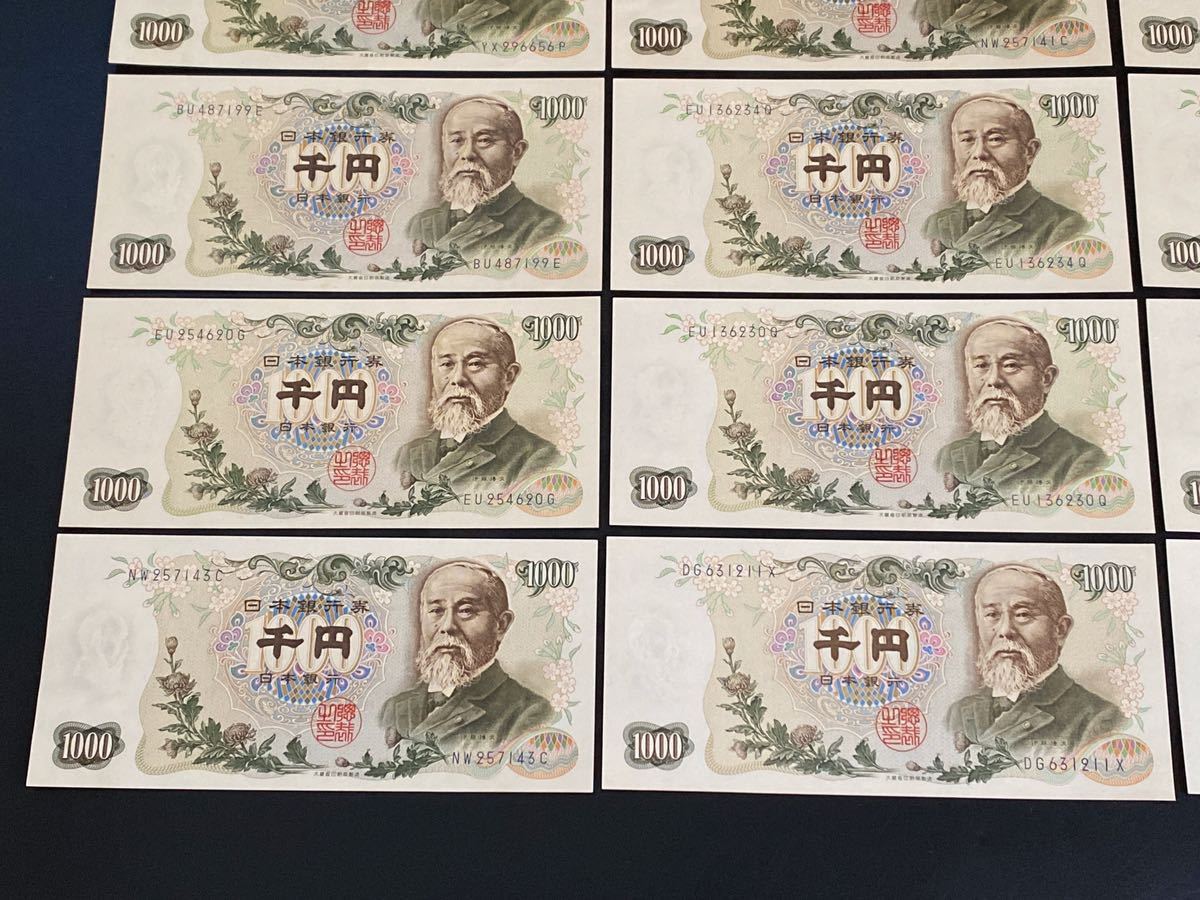 激レア珍番・キリ番連番】満洲中央銀行 古紙幣 5枚セット 満州札 骨董品