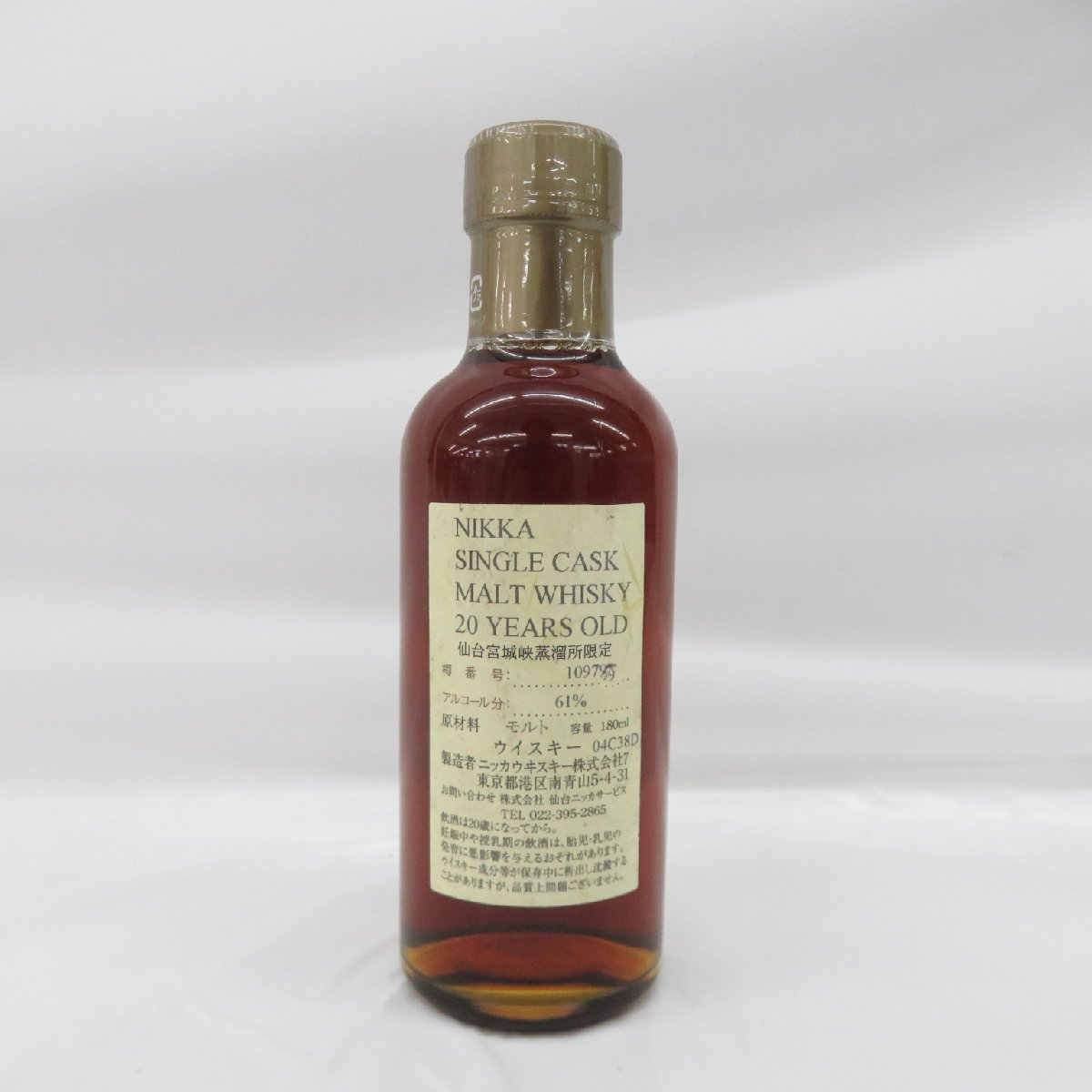 未開栓】NIKKA ニッカ 仙台宮城峡蒸溜所限定 シングルカスクモルト 20