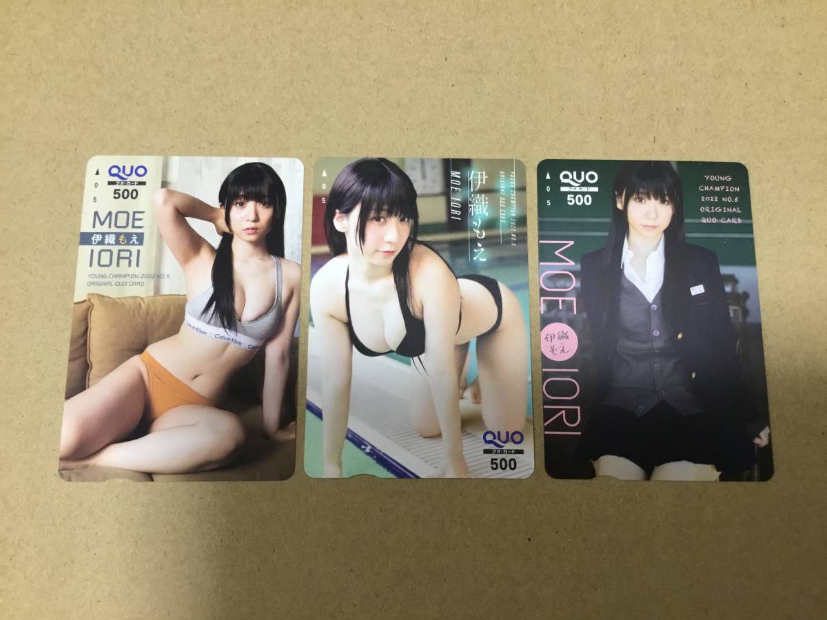 プリペイドカード 未使用 伊織もえ ヤングチャンピオン烈