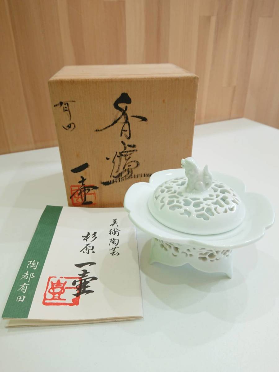 中国 三足 香炉 青磁 古玩 宋