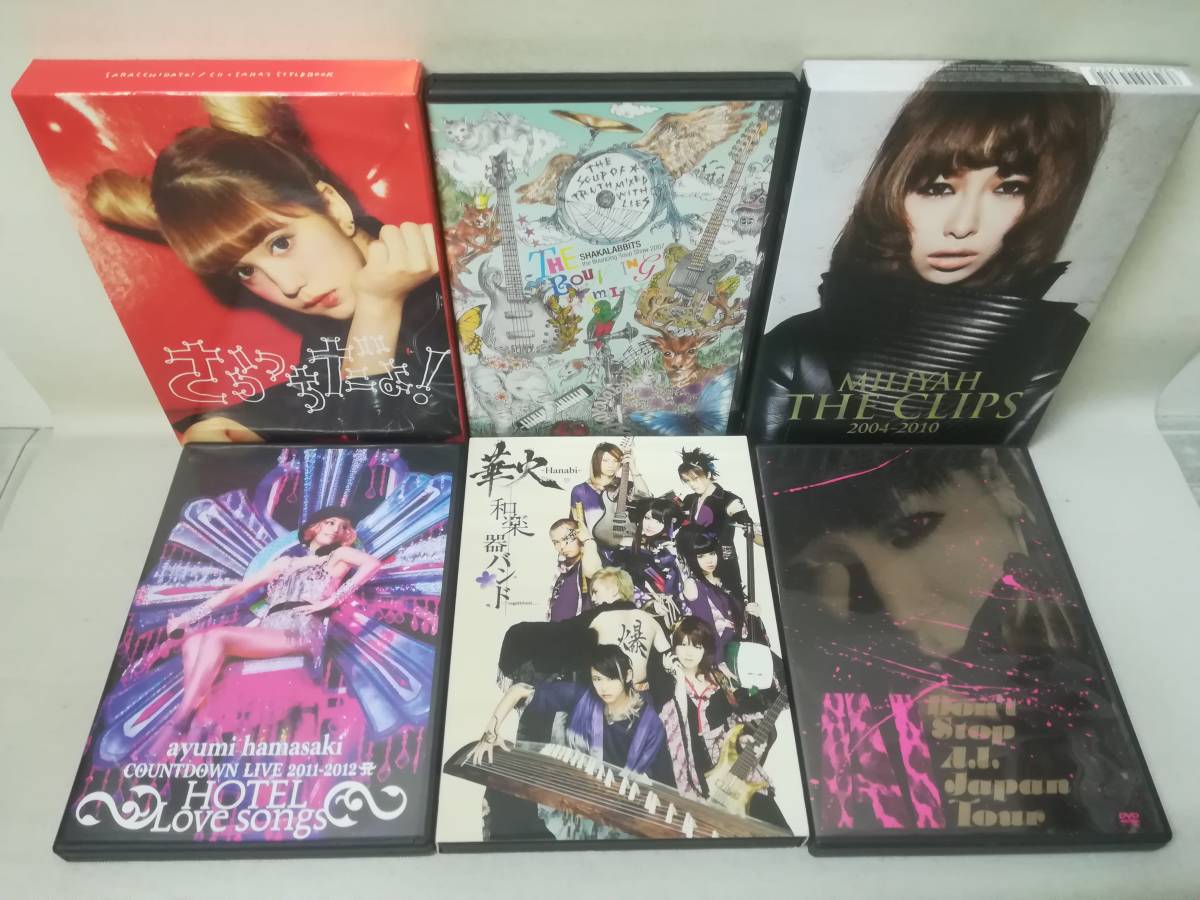 歌い手系雑誌 まとめ売り｜本・雑誌・漫画 