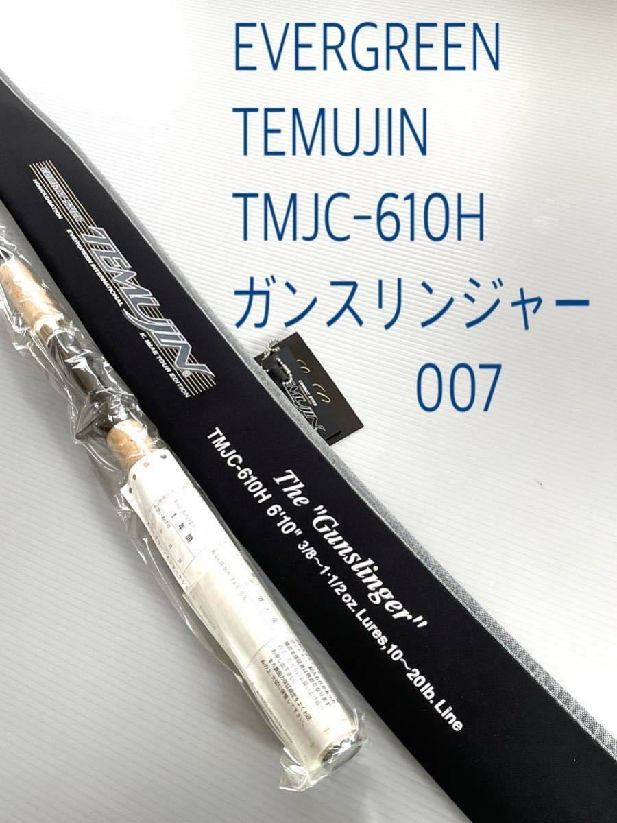 新品未使用品・送料無料】保証書付 エバーグリーン コンバット