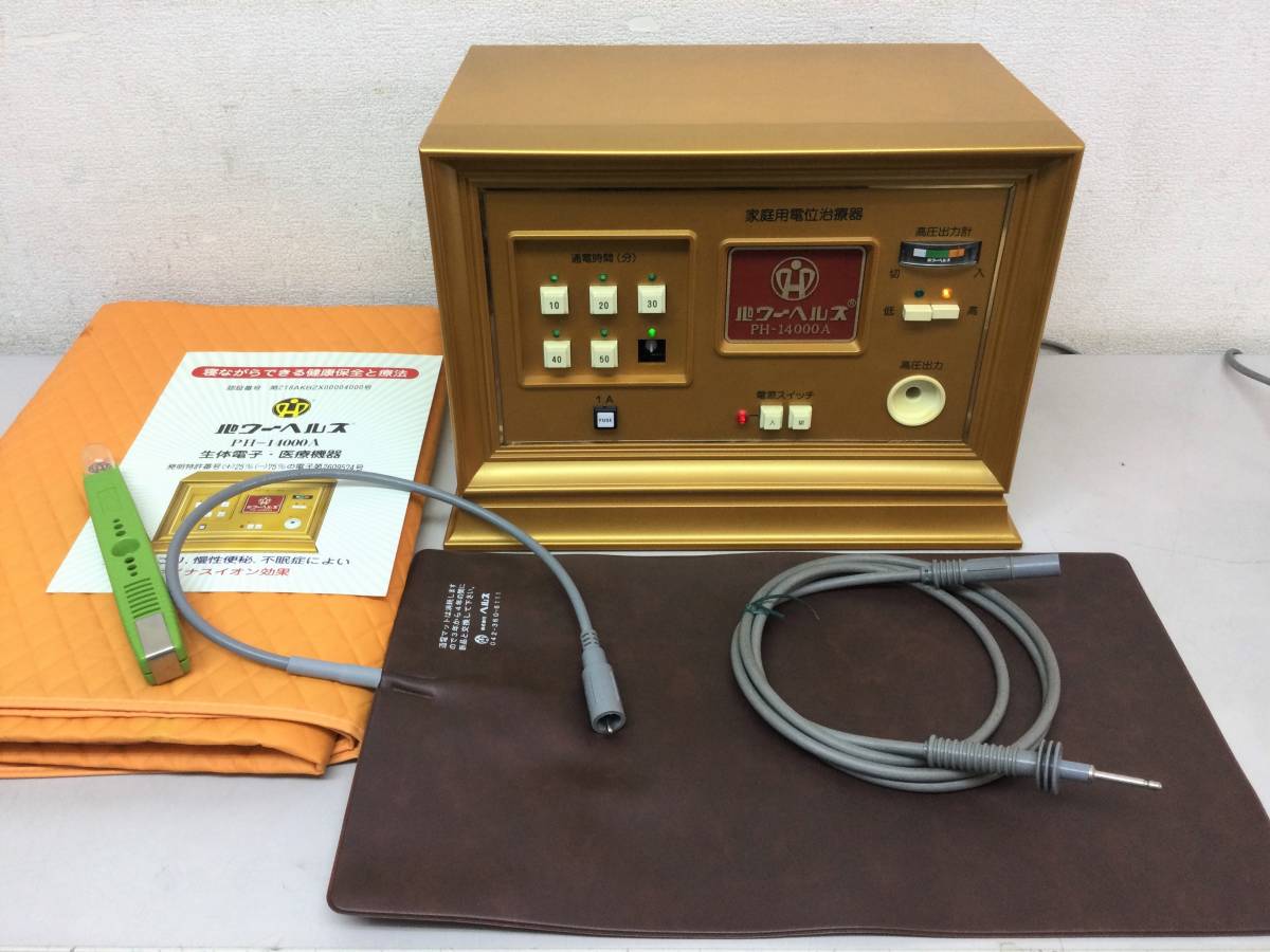 パワーヘルス 家庭用電位治療器 PH-14000A 健康器具 通電マット 絶縁シート ボタン欠品あり /⑩