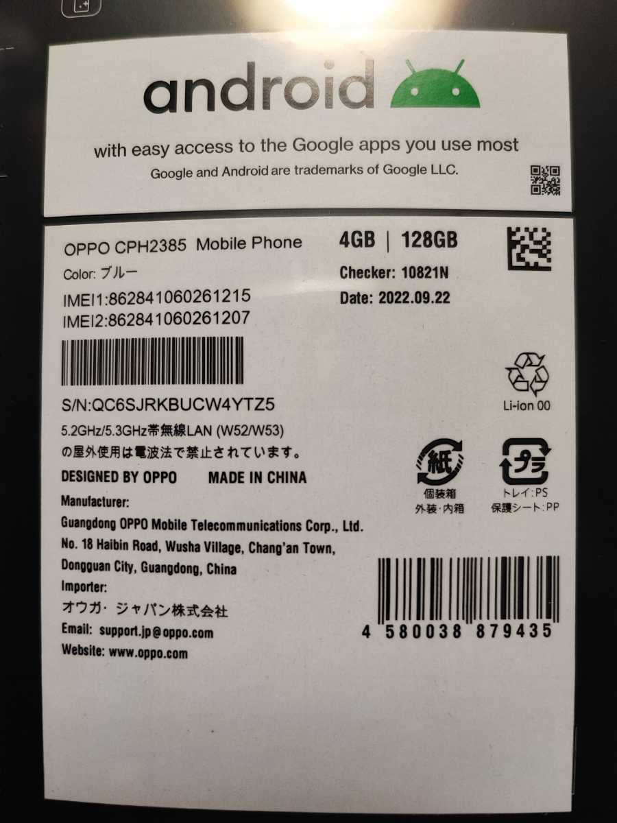 OPPO A77 ブルー SIMフリー 新品未開封 128GB スマートフォン⁄携帯電話