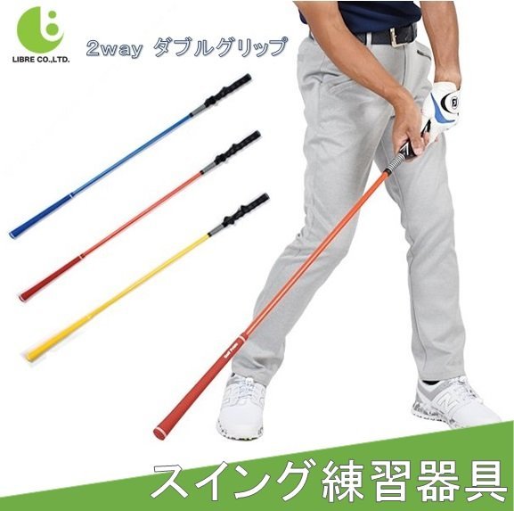 ゴルフ 練習 スイング トレーナー グリップの値段と価格推移は 95件の売買情報を集計したゴルフ 練習 スイング トレーナー グリップの価格 や価値の推移データを公開