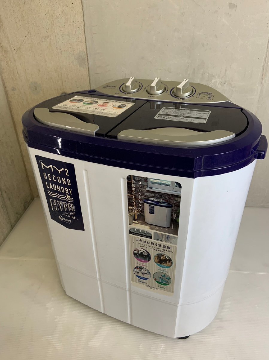 *23R120 AQUA アクア コイン式洗濯乾燥機 MCW-C45 MCD-CK45 4.5kg 小型 コインランドリー 100V 動作確認済み♪