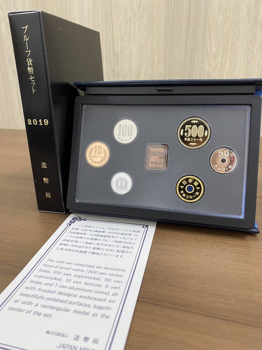 2019年 平成31年 黒プルーフ 貨幣 セット 造幣局製 硬貨 ジャパン ミントセット コレクション