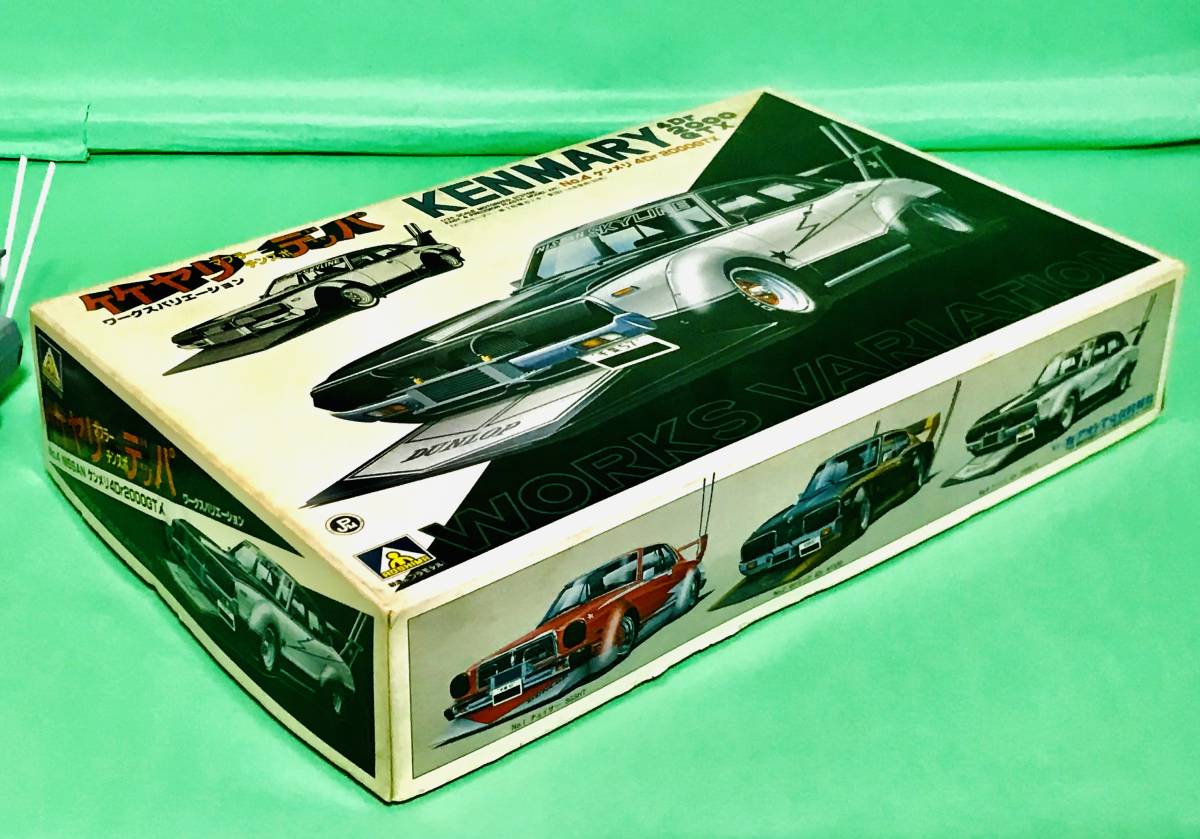 当時物 アオシマ 竹ヤリデッパ ニッサン ケンメリ 4Dr 2000GTX 検 : 旧