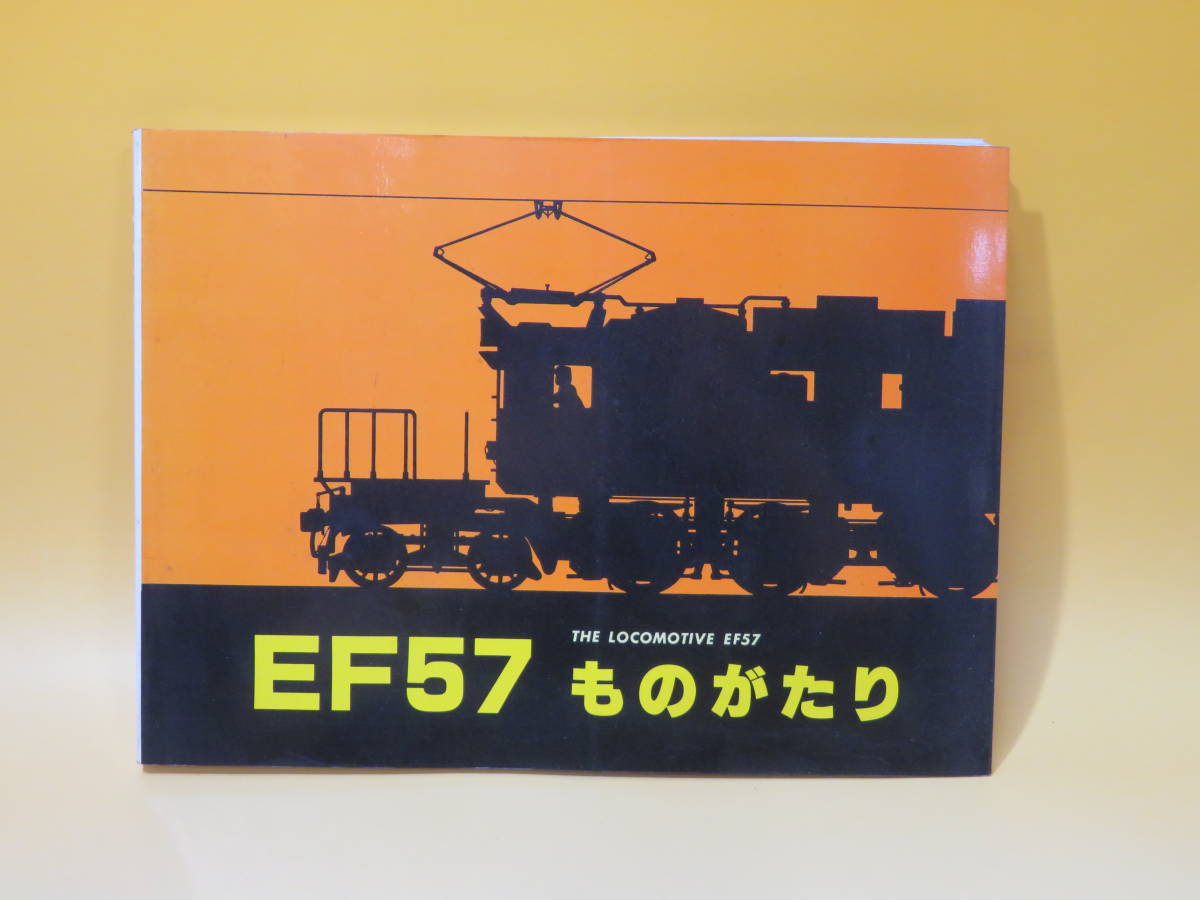 京阪百年のあゆみ 本編 資料編 2冊 京阪電鉄株式会社 京阪百年のあゆみ