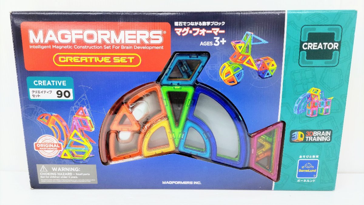 未使用品 BorneLund ボーネルンド MAGFORMERS マグフォーマー CREATIVE SET クリエイティブセット 90ピース 知育玩具 オモチャ T746