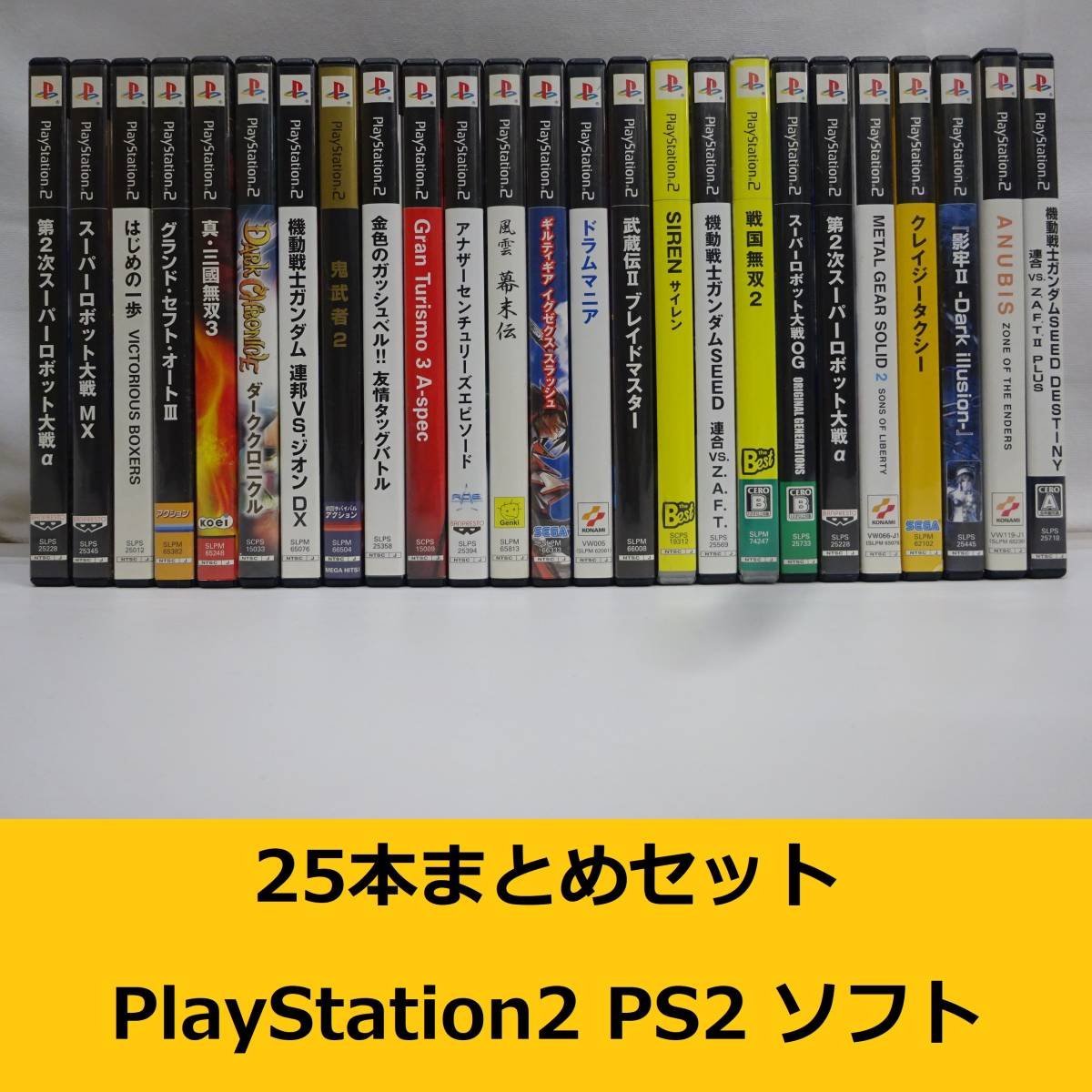 s9259N】25本まとめセット PlayStation2 PS2 ソフト SIREN サイレン