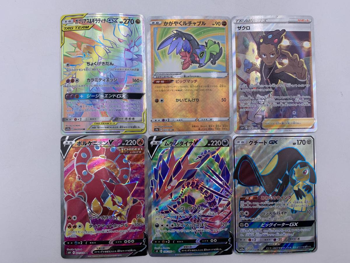 ポケモンカード まとめ売り SAR SR SSR HR ポケカsr ssr hr まとめ売り