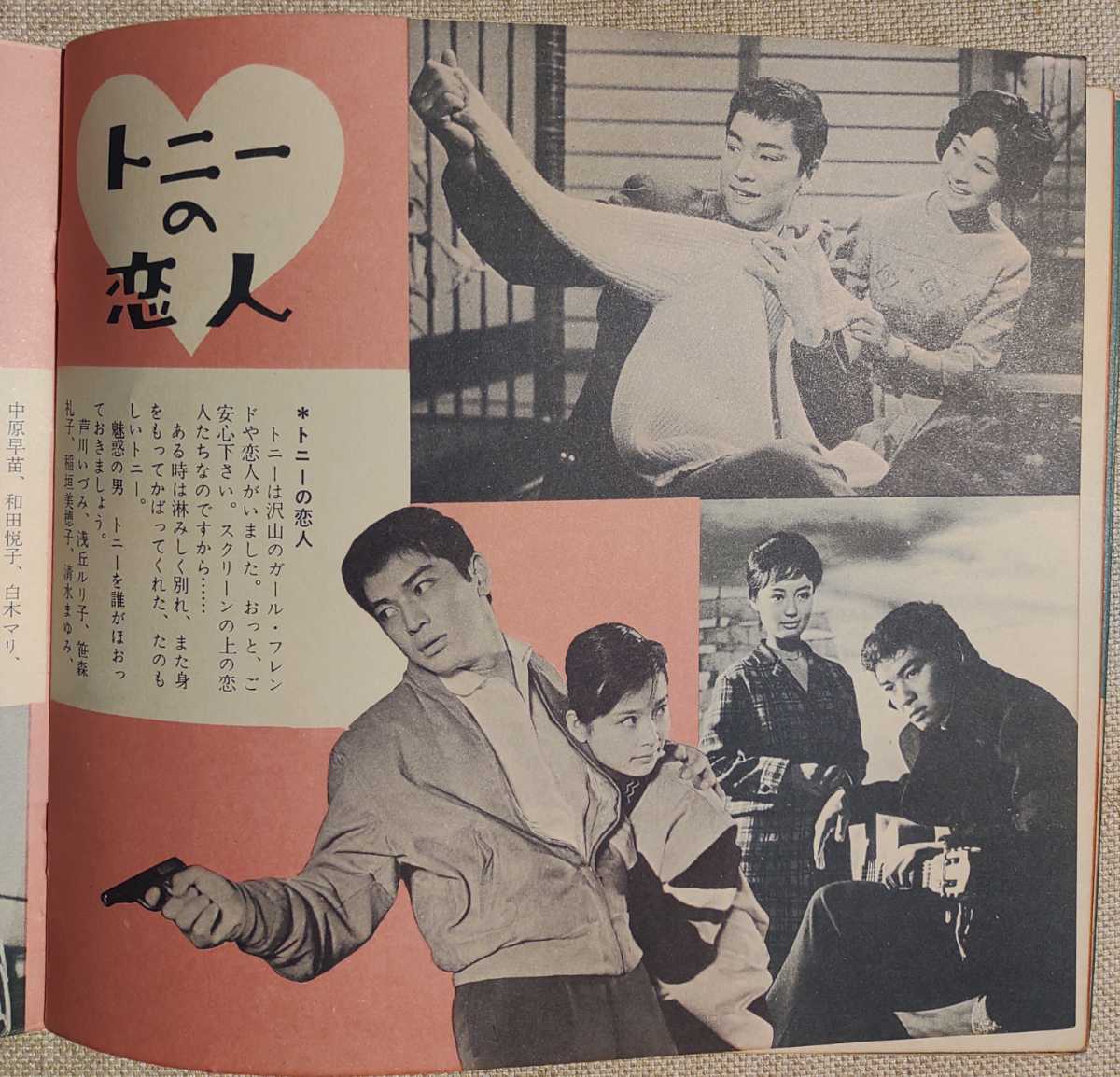 盤 ピクチャーレコード 赤木圭一郎/トニーは生きている/Keiichiro