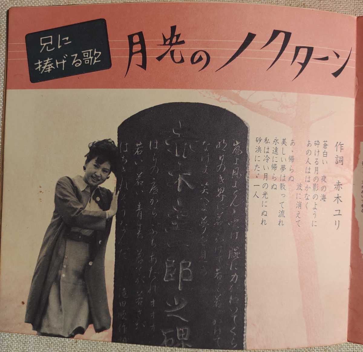 盤 ピクチャーレコード 赤木圭一郎/トニーは生きている/Keiichiro